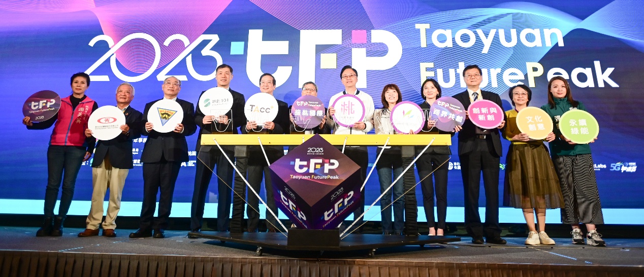 2023 tFP 啟動儀式